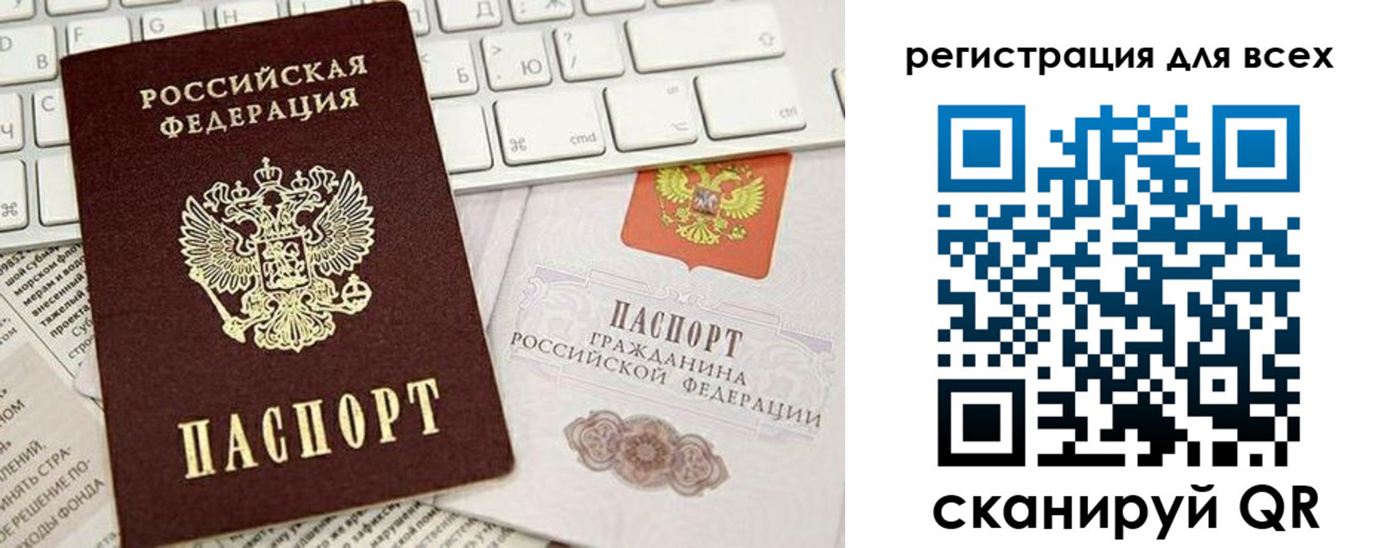 прописка для работы в Ивановской области
