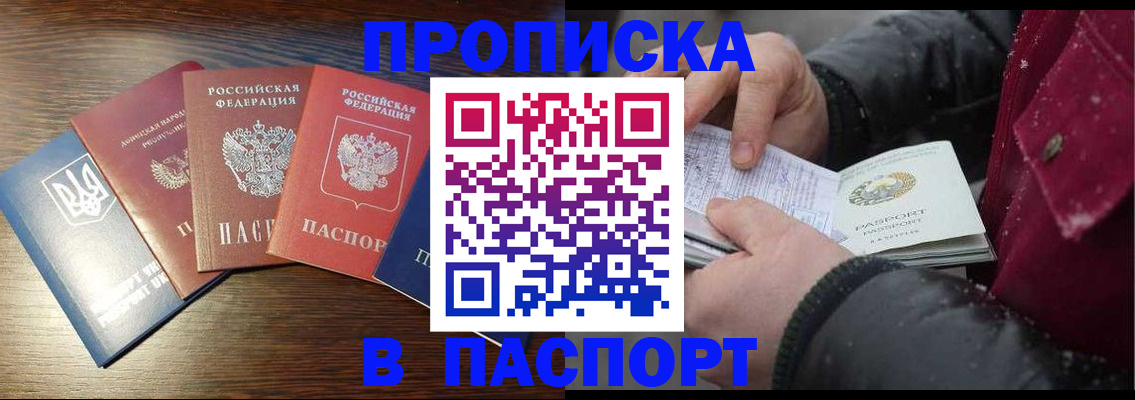 временная регистрация в Ивановской области