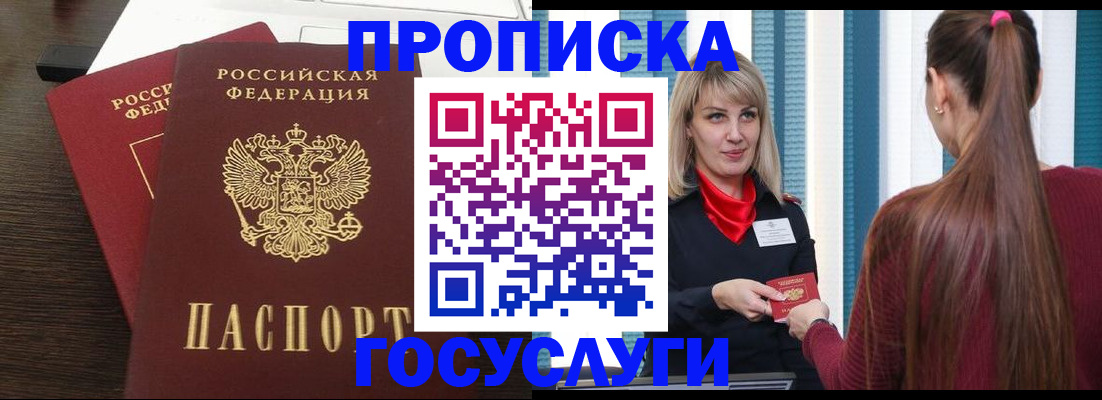 прописка поиск в Ивановской области