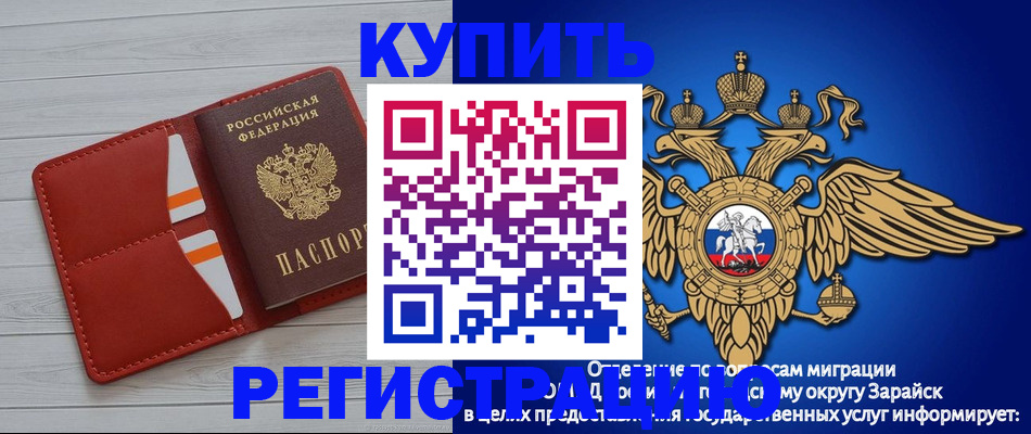 регистрация в Ивановской области