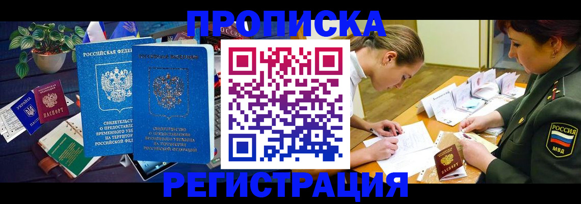 найти адрес прописки в Ивановской области