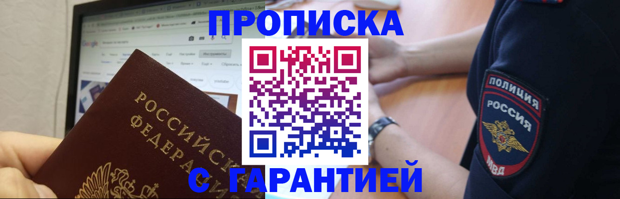 временная регистрация для школы в Ивановской области