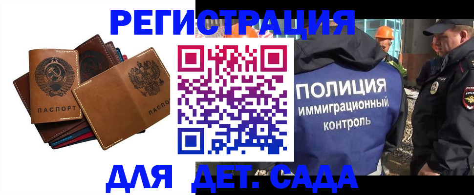 временная регистрация в Ивановской области