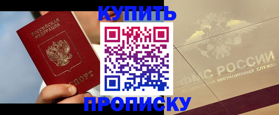временная прописка в Ивановской области