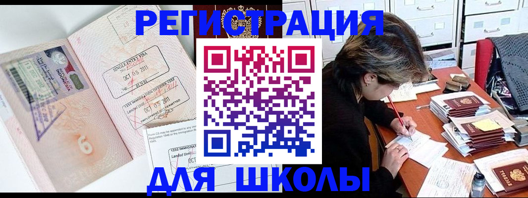 прописка штамп в Ивановской области