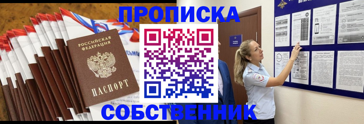 временная регистрация гарантия в Ивановской области