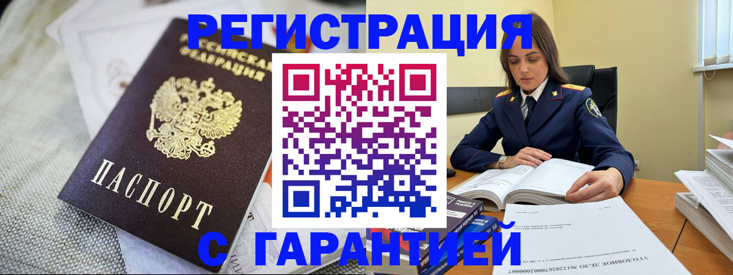 временная регистрация гарантия в Ивановской области