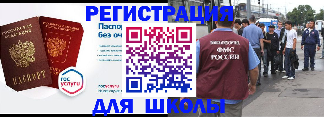 временная регистрация в Ивановской области